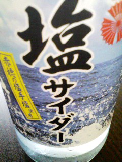 次は柚子こしょうシリーズか？