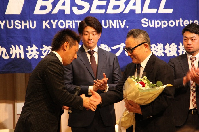 九州共立大学出身 プロ野球選手後援会パーティー